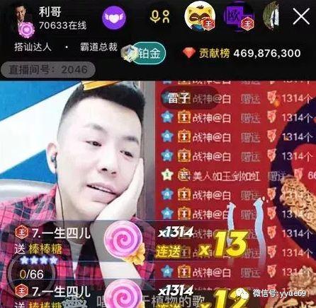 老利爆料天佑直播间视频,老利爆料视频内容大曝光