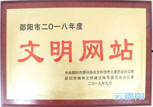 邵阳市新闻爆料电话,揭露身边事，共建和谐家园