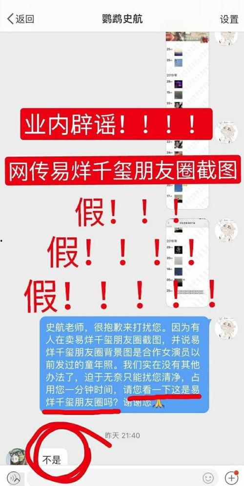 业内人士爆料千玺视频,业内人士曝惊人内幕