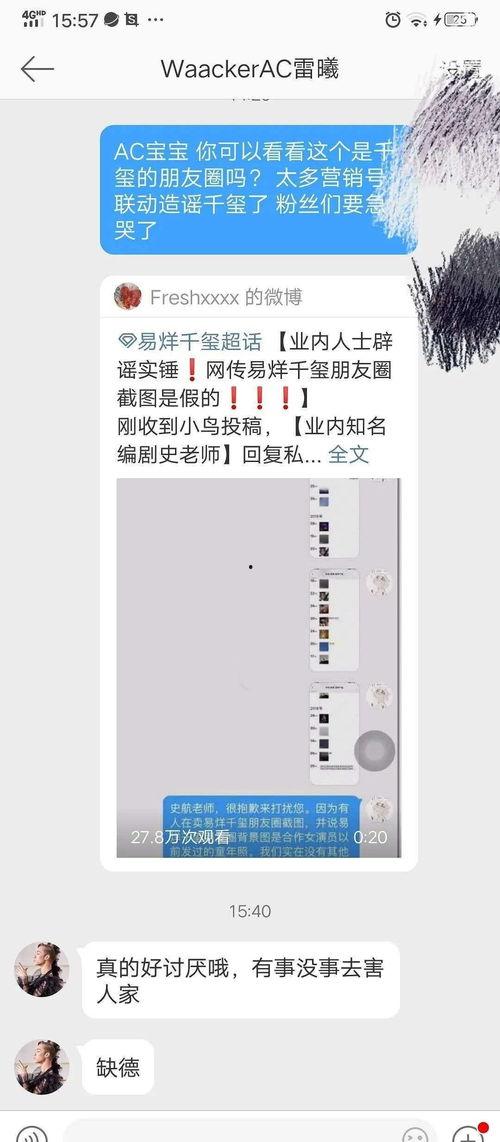 业内人士爆料千玺视频,业内人士曝惊人内幕