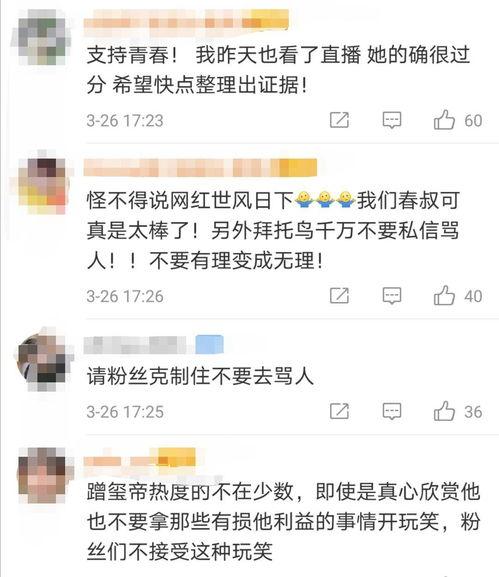 业内人士爆料千玺视频,业内人士曝惊人内幕