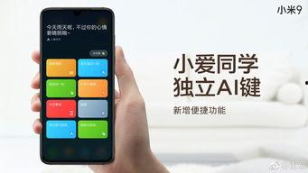 小米同学最新爆料,揭秘小米最新产品及未来规划！”
