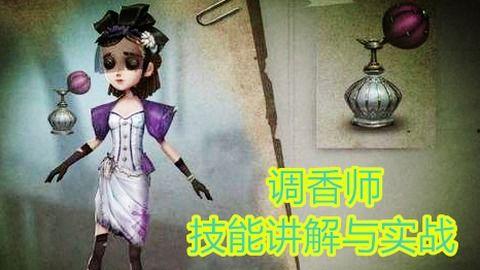枫丹调香师爆料视频,揭秘神秘香料背后的故事