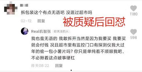佛山网红爆料新闻事件是真的吗,真相还是炒作？