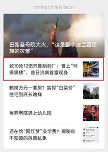 新闻报道独家爆料案例,新闻报道背后的惊人案例
