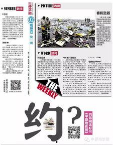 新闻报道独家爆料案例,新闻报道背后的惊人案例