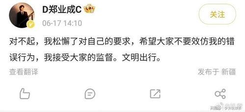 今日爆料郑业成视频播放,神秘情节引热议