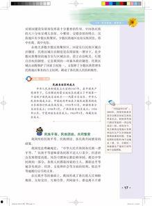 教材最新爆料新闻内容摘抄,揭秘教育改革新动向