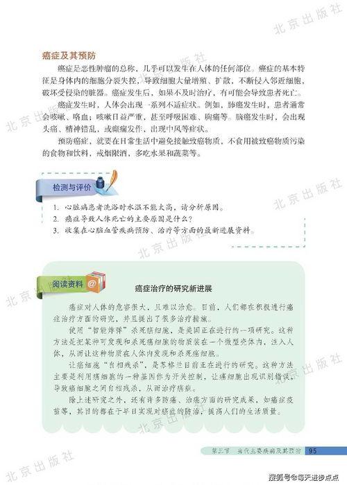 教材最新爆料新闻内容摘抄,揭秘教育改革新动向