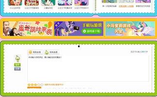 小马爆料视频大全集,揭秘幕后故事，带你走进娱乐热点