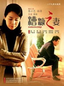 糟糠之妻在线观看,糟糠之妻在线观看，感人至深的爱情故事