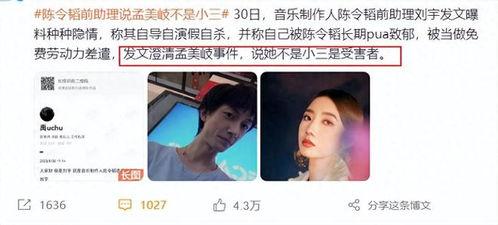 威海爆料小三事件最新情况,真相大白，各方动态全解析
