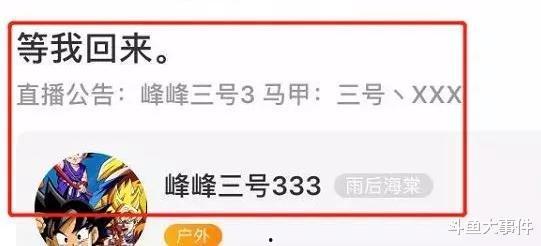 八卦主播最新爆料班长,班长竟有惊人秘密！