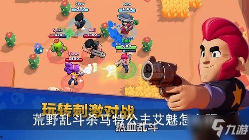 荒野乱斗新闻爆料在哪里,揭秘游戏新内容与更新计划