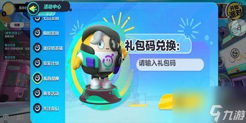 蛋仔最新模式爆料图片下载,探索神秘模式，挑战极限冒险