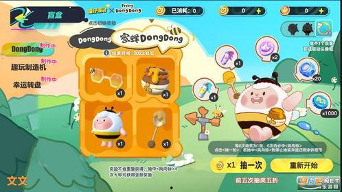 蛋仔最新模式爆料图片下载,探索神秘模式，挑战极限冒险
