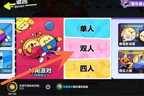 蛋仔最新模式爆料图片下载,探索神秘模式，挑战极限冒险