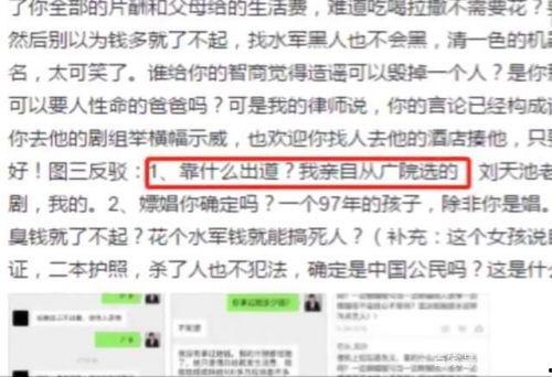 赵奕钦通话录音爆料最新,揭秘娱乐圈惊人内幕