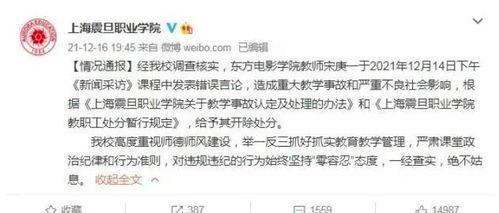 蔡老师爆料最新新闻视频,最新新闻视频背后的惊人真相