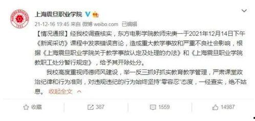 蔡老师爆料最新新闻视频,最新新闻视频背后的惊人真相