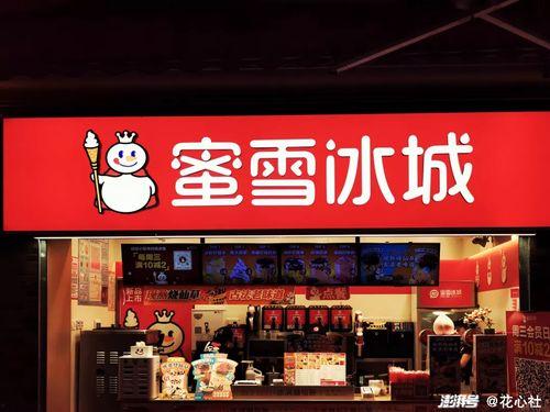 大连蜜雪冰城最新爆料,独家爆料揭秘品牌新篇章