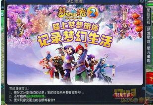 最新爆料梦幻西游官网