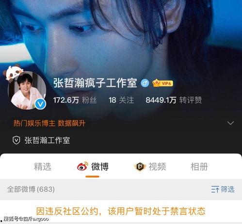 灿白被社团爆料视频,真相究竟如何？