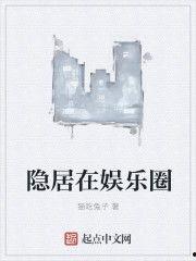 娱乐圈吃瓜兔子小说,兔子吃瓜，瓜中藏秘