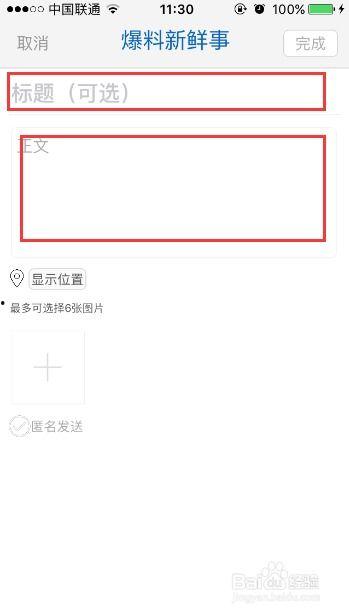 中央新闻怎么投稿爆料,如何有效发声