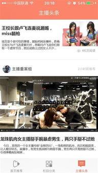 今日爆料快讯直播视频,今日热点事件深度剖析