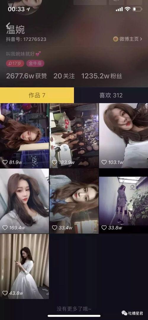 网红抖音吃瓜,幕后真相与趣味瞬间