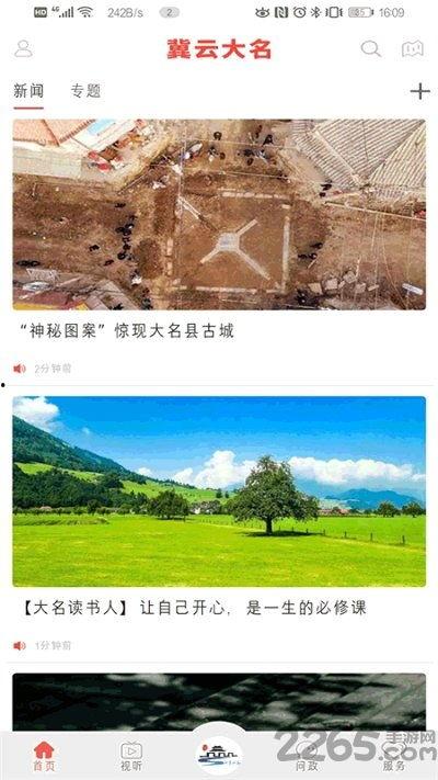 纵览新闻冀看点爆料,纵览新闻最新热点事件深度解析