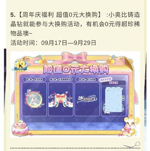 奥比岛风琴爆料视频,独家爆料视频深度解析