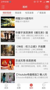 海南电视新闻爆料直播,揭秘神秘事件背后的真相