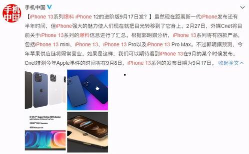 苹果最近新爆料新闻,革命性新功能即将揭晓，颠覆传统智能手机体验