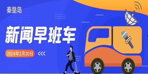 秦皇岛社会新闻爆料,惊现高空抛物事件，居民安全引关注