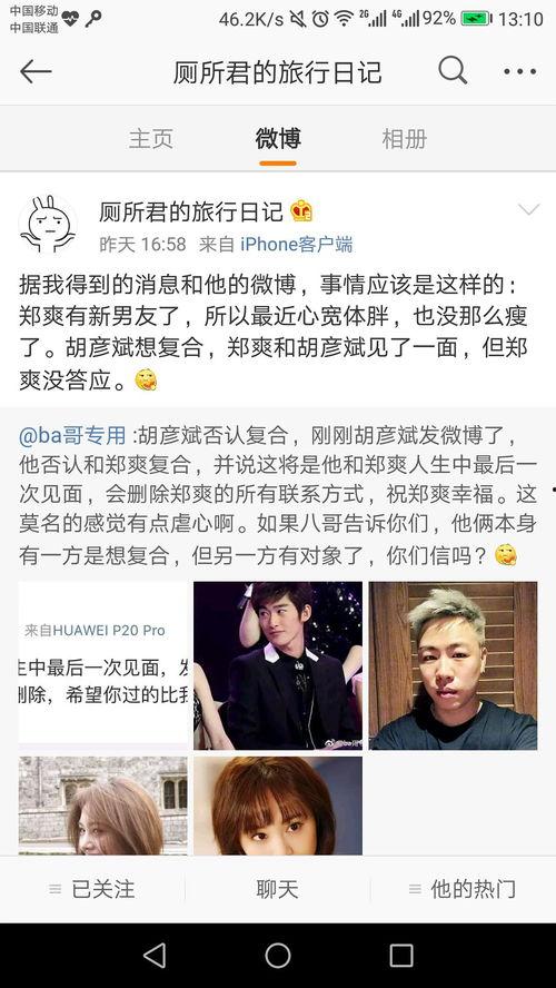 吃瓜君最新爆料,娱乐圈惊天大事件揭秘！