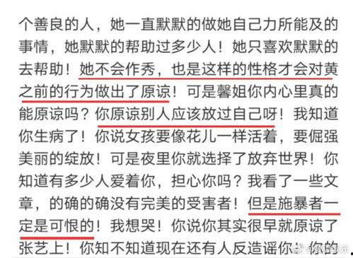 圈内八卦小爆料,明星背后的惊人真相