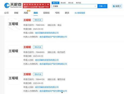 王暖暖最新爆料微博,娱乐圈幕后真相大曝光！”