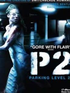 车库惊魂免费在线观看,免费在线惊悚体验