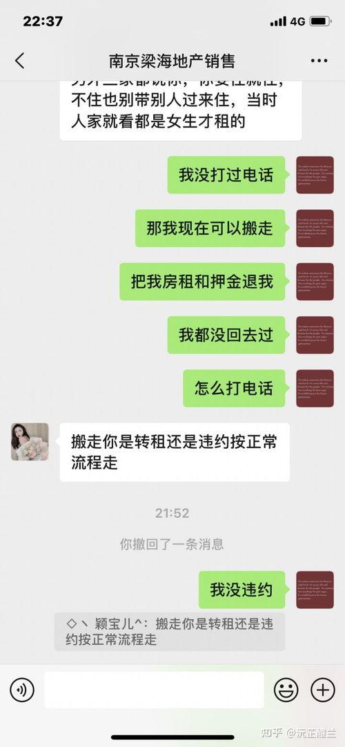 南京黑中介最新爆料,揭露行业乱象，维权之路在何方？
