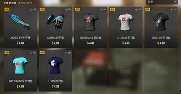 pubg最新商城爆料,PUBG商城爆料，神秘道具即将上线！