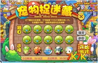 洛克王国8月爆料最新,神秘新角色与奇幻冒险即将开启！