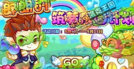 洛克王国8月爆料最新,神秘新角色与奇幻冒险即将开启！