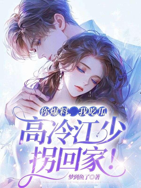 吃瓜言情小说免费阅读