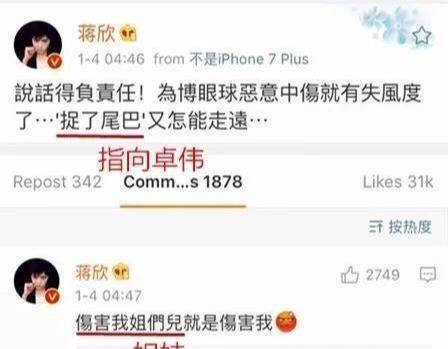 卓伟爆料刘涛视频,真相揭秘