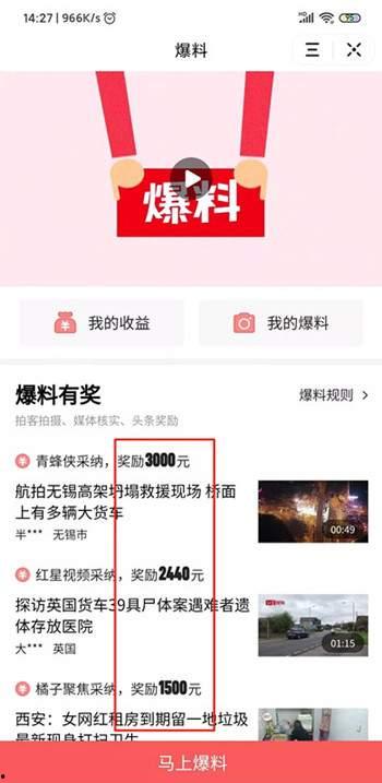 头条爆料视频库在哪,探寻信息源头的秘密通道