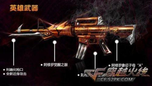 cf新武器爆料最新,神秘利器即将登场，战场格局再起风云