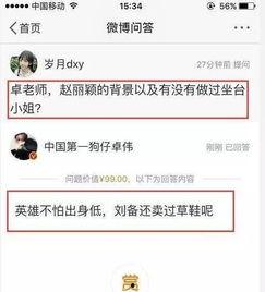 卓伟爆料全部娱乐圈视频,娱乐圈全揭秘，视频曝光惊人内幕