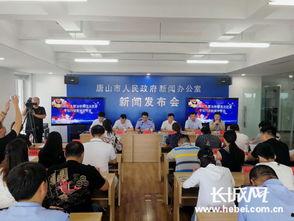 唐山最新爆料新闻网,揭秘事件背后真相